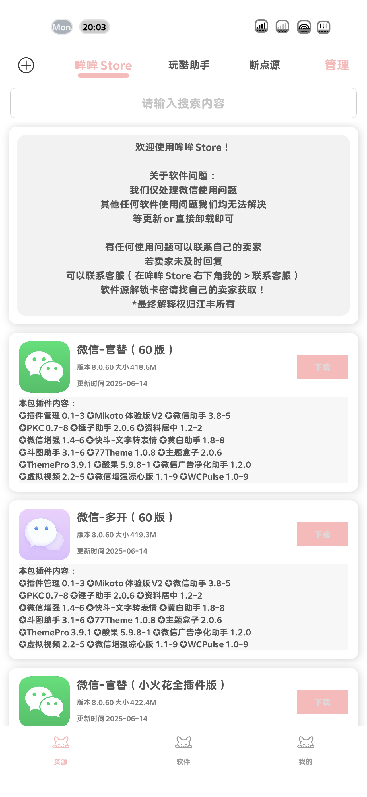 微信图片\_2025-06-17\_200010\_562.png