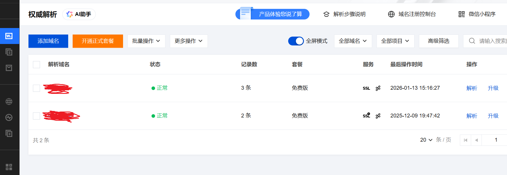 屏幕截图 2026-02-04 173027.png